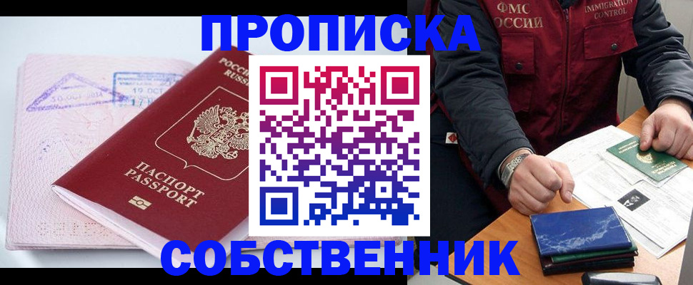 временная регистрация поиск в Усть-Катаве